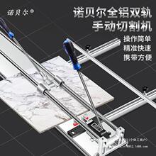 厂家直销诺贝尔手动瓷砖切割机880c切割机地砖瓷砖切割刀推刀包邮