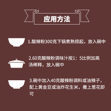 重庆酸辣粉调料包家用小包装袋装四川梅香园商用专用调味汁酱料包