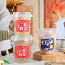 泡芙桶甜品包装盒密封罐桃酥麻薯奶酥透明罐曲奇饼干罐子打包盒子