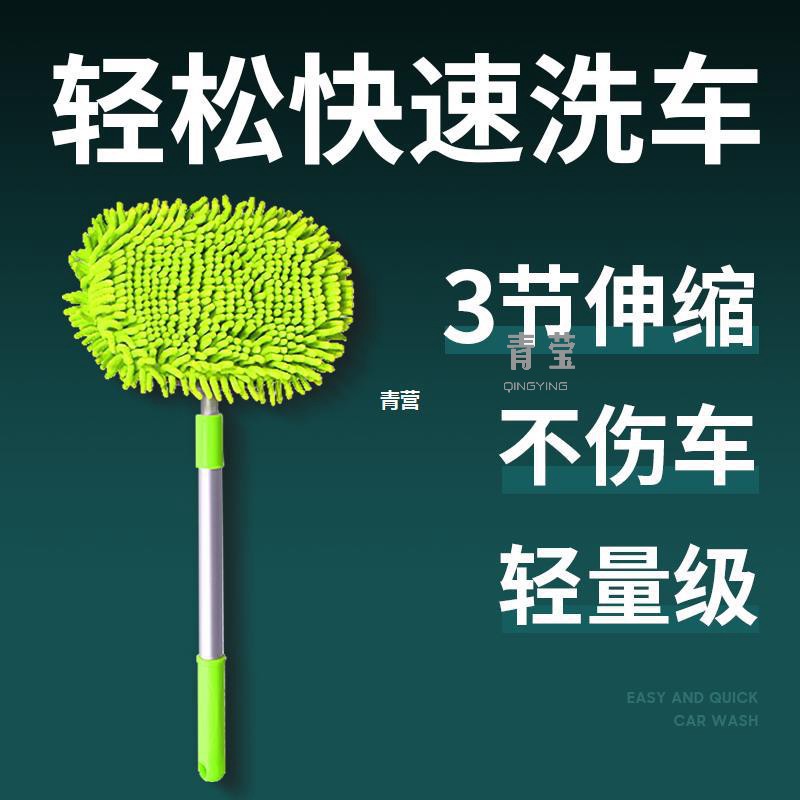 洗车拖把工具车刷子专用擦车神器专业汽车用不伤车刷车可伸缩软毛