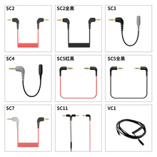 工厂批发适用罗德麦克风连接线SC5单反手机RODE转接线直播音频线
