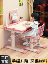 课桌儿童学习桌小孩写字桌小学生书桌家用可升降作业椅子桌子套装