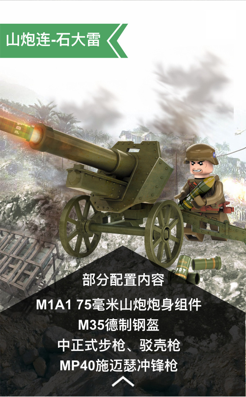 迪龙d71001远征军二战拼装军事小颗粒积木人仔套装男孩玩具