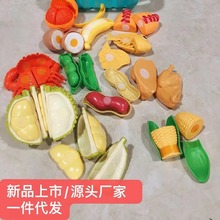 新品网红剥皮水果切切乐玩具切水果切蔬菜蛋糕儿童过家家厂家批发