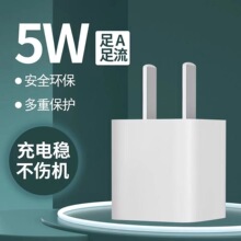 适用苹果华为小家电5v1a快充充电头手机充电器批发电源适配器