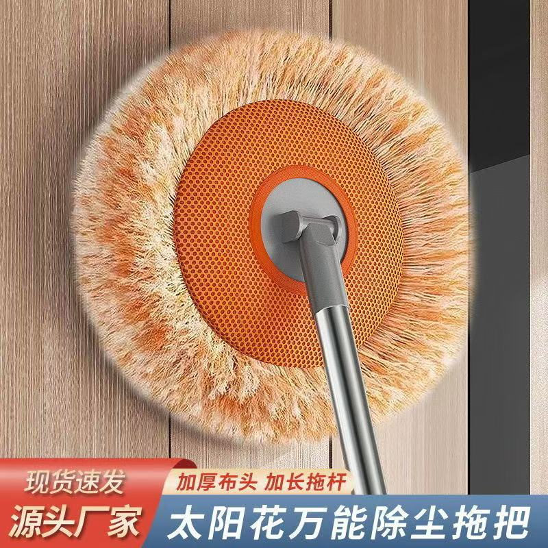 太阳花除尘掸年底大扫除扫灰尘屋顶清洁拖把圆形扫灰擦墙壁加长擦