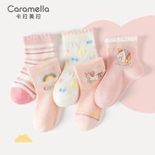 Caramella春夏儿童袜子 5双网眼薄款可爱卡通宝宝袜 女童中筒棉袜