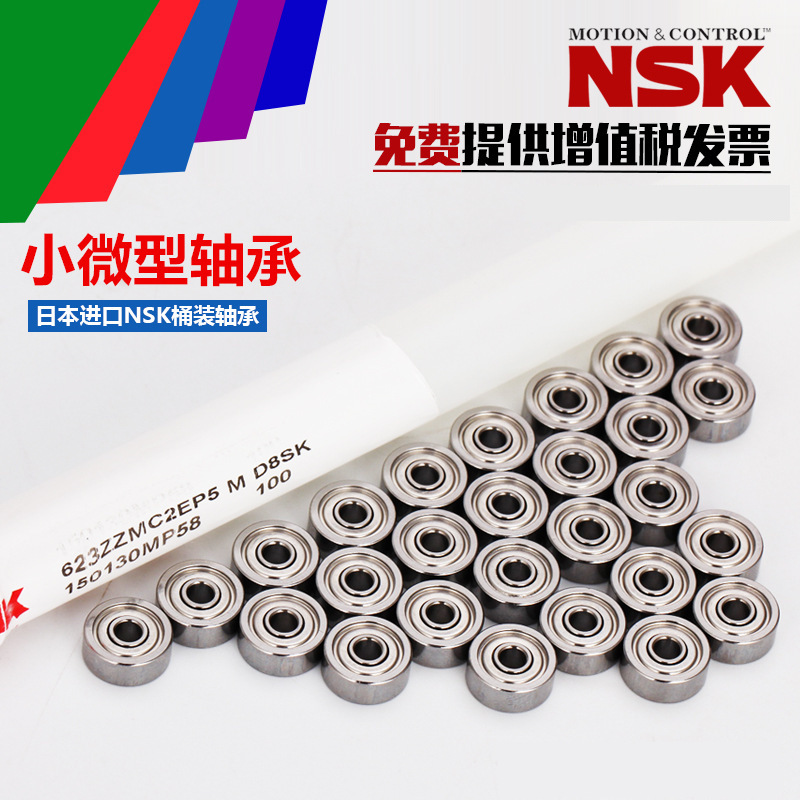进口nsk/小微型轴承f 684z zz 618/4zz l-940zz内径4外径9厚度4mm