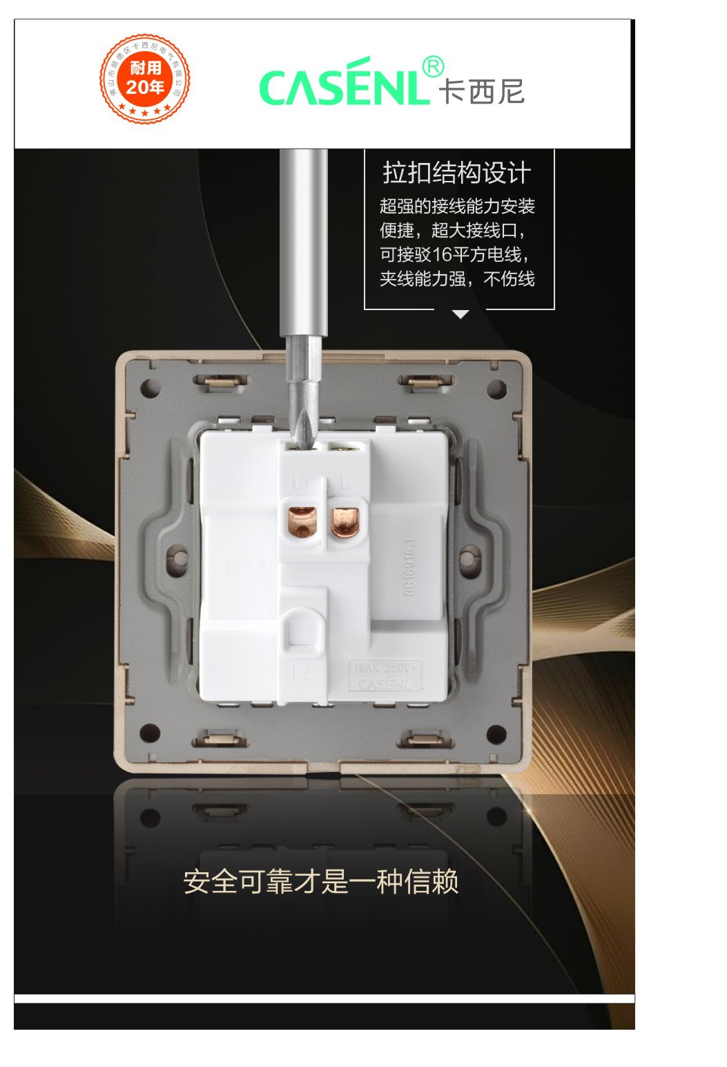 a9系列 香槟金 86x90 开关二三插座大功率16a开关