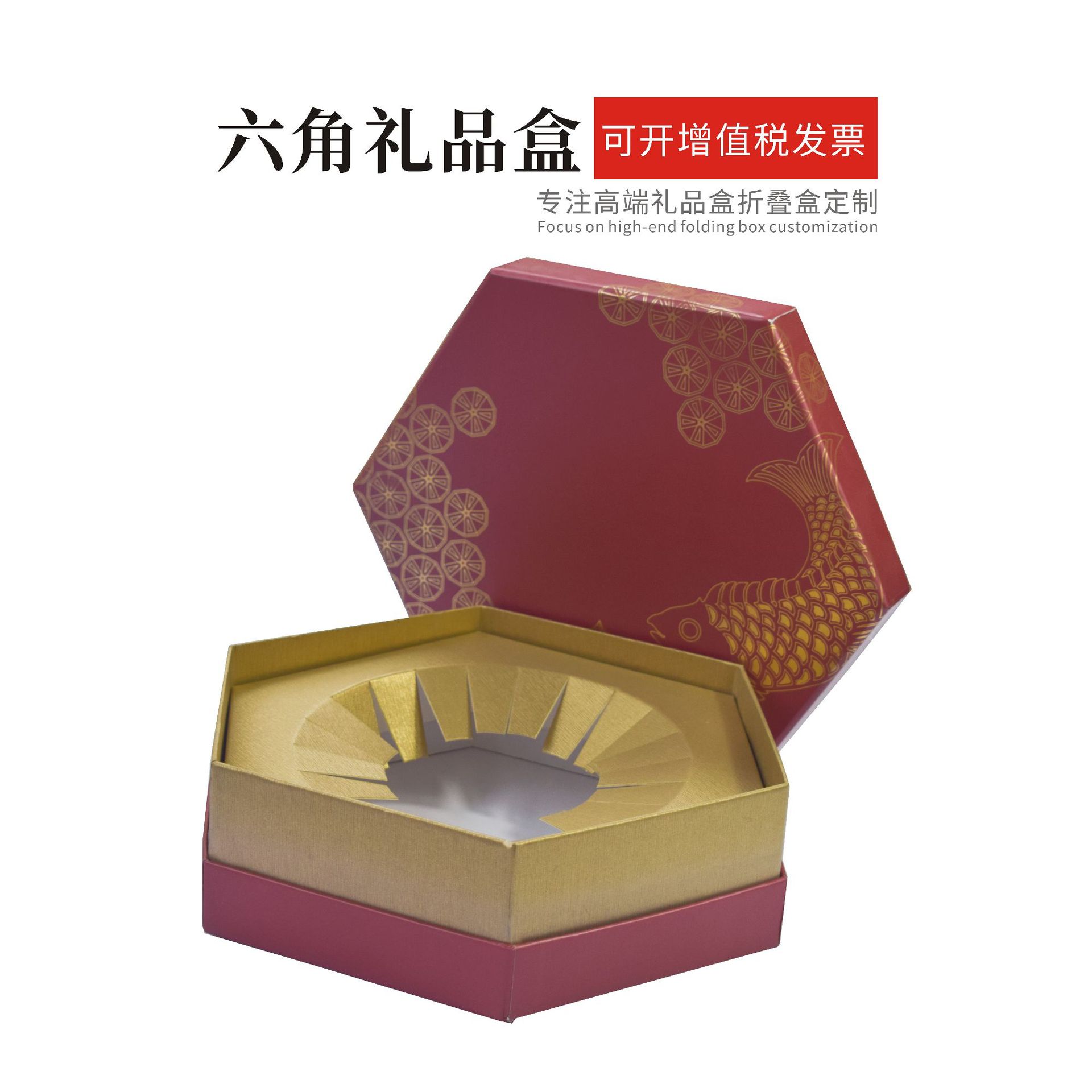 新款六角异形伴手礼品盒精装喜庆天地上下盖纸盒燕窝石斛包装盒