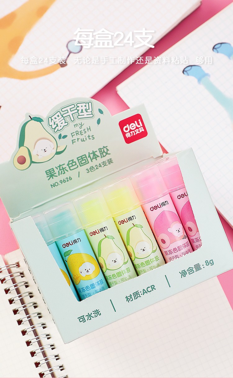 得力固体胶棒8g-15g-21g学生用品儿童幼儿园彩色果冻透明强粘力