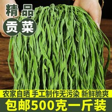 贡菜海干货特级500g脱水蔬菜包农家无叶新鲜苔干苔菜底捞