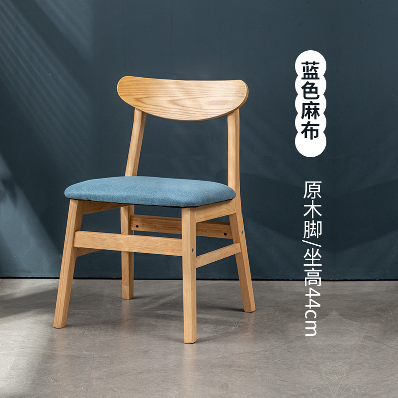 Nordic Solid Wood Dining Chair Adult Home Use Fashion Modern Minimalist American Backrest Chair Dining Table Dining Room Leisure Stool