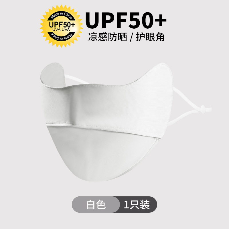 Ice Silk Sunscreen Mask Eye Protection Veil Female UV Protection Summer Thin Breathable Good-looking Full Face Outdoor Riding