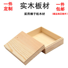 85JV木盒木盒子正长方形收纳盒天地盖木盒礼品盒包装盒定 做翻盖