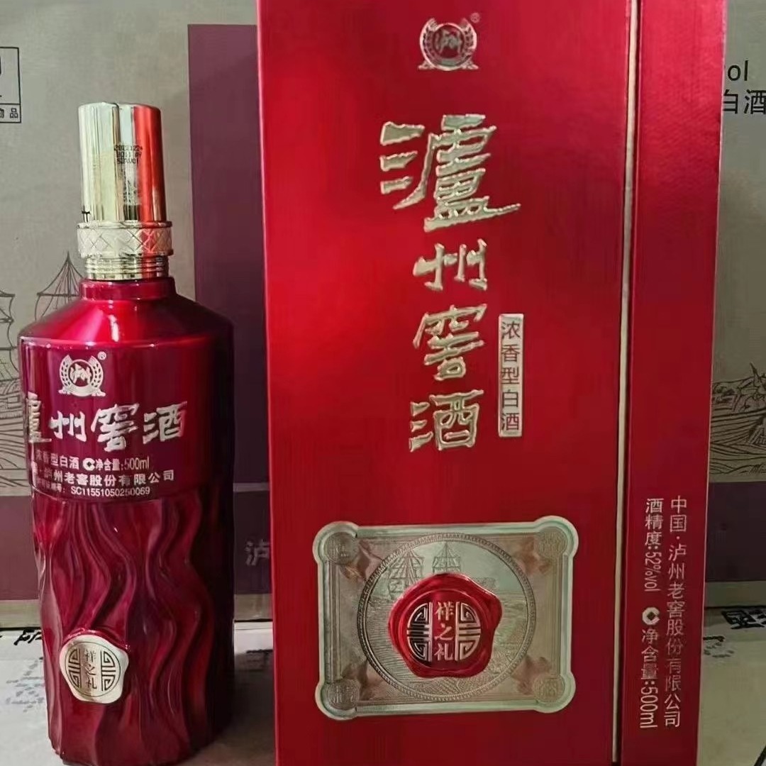 泸州-老窖 泸州窖酒祥之礼浓香型52度 单瓶500ml 整箱6瓶-阿里巴巴