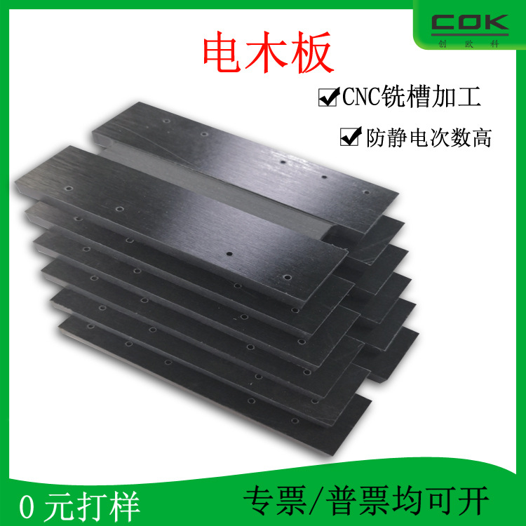 厂家批发耐高温黑色胶木板10mm防静电电木板20MM加 工装治具板