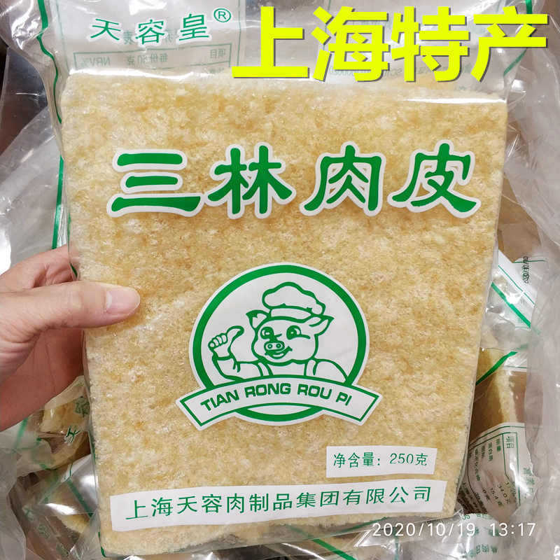 上海特产三林肉皮油炸肉皮250克猪皮油发肉皮酒店火锅麻辣烫
