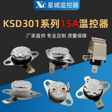 KSD301突跳式双金属片电热水器电壁挂炉温控开关