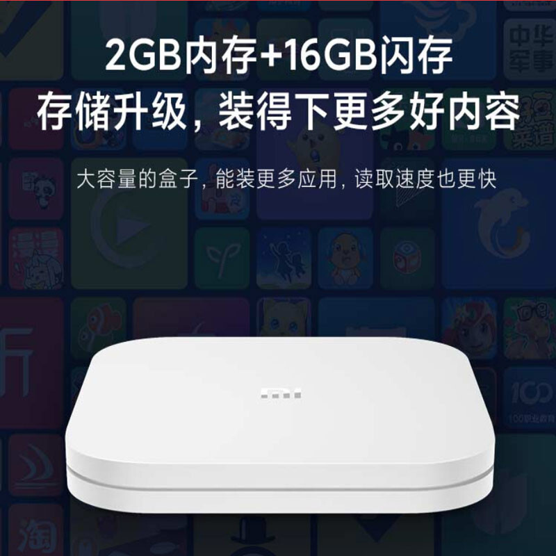 小米盒子4s pro 智能网络电视机顶盒 8k解码 16g存储 hdr 白色