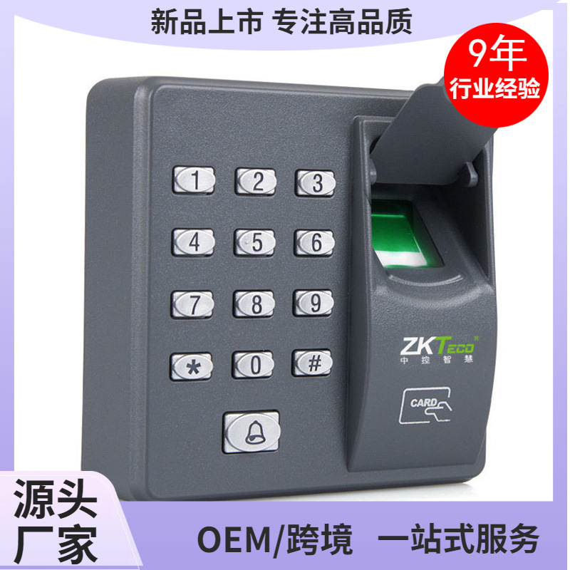熵基X6门禁机安全防护首选中控86型门铃ID卡阅读器IC刷卡门禁主机