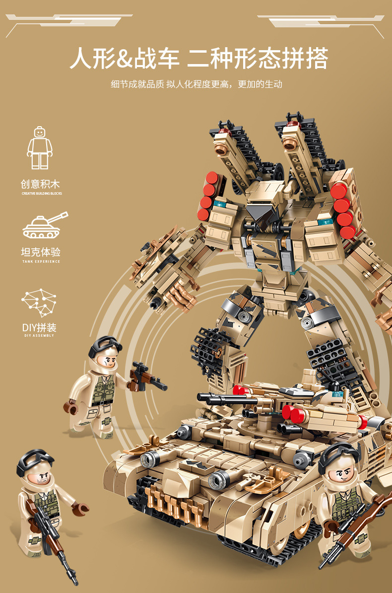 潘洛斯621020变形拼装坦克机甲兼容乐高小颗粒男孩军事积木玩具