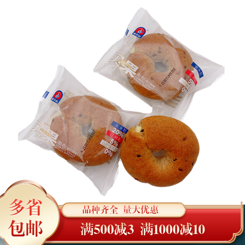 诺贝达贝果面包谷物紫米粉亚麻籽调理面包早餐下午茶糕点1件4斤