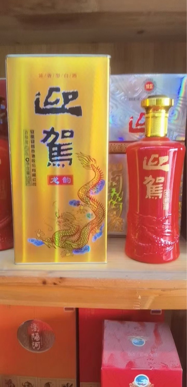 迎驾龙韵酒迎驾盒酒-阿里巴巴
