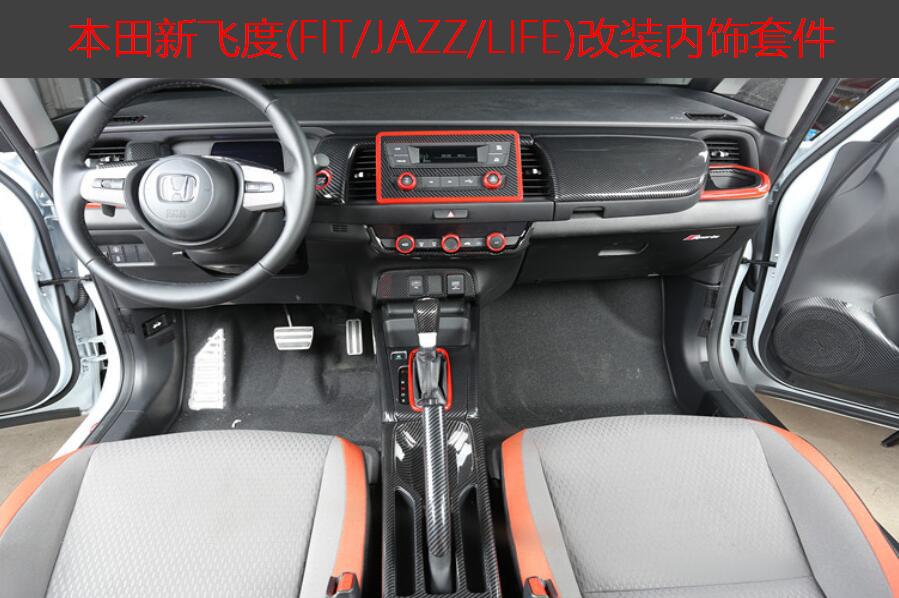 21款飞度fit改装来福酱life内饰改装装饰拉手排挡碳纤纹gr9