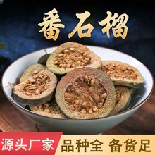 番石榴中药材番石榴干 芭乐 鸡屎果 拔子  500克/份