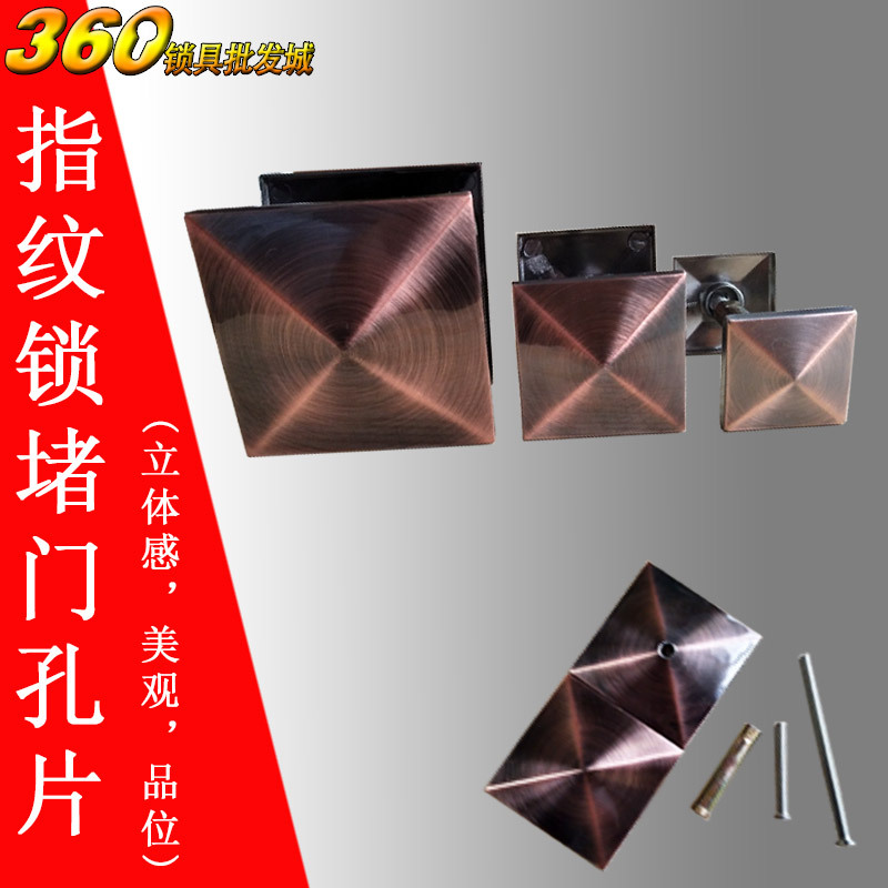 3ew1补孔器 防盗门补孔盖 指纹锁安装补孔堵孔防盗门木门装饰补孔