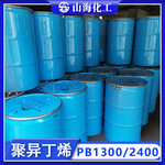 聚异丁烯PB1300/1400低分子JX6130 锦州石化现货聚异丁烯
