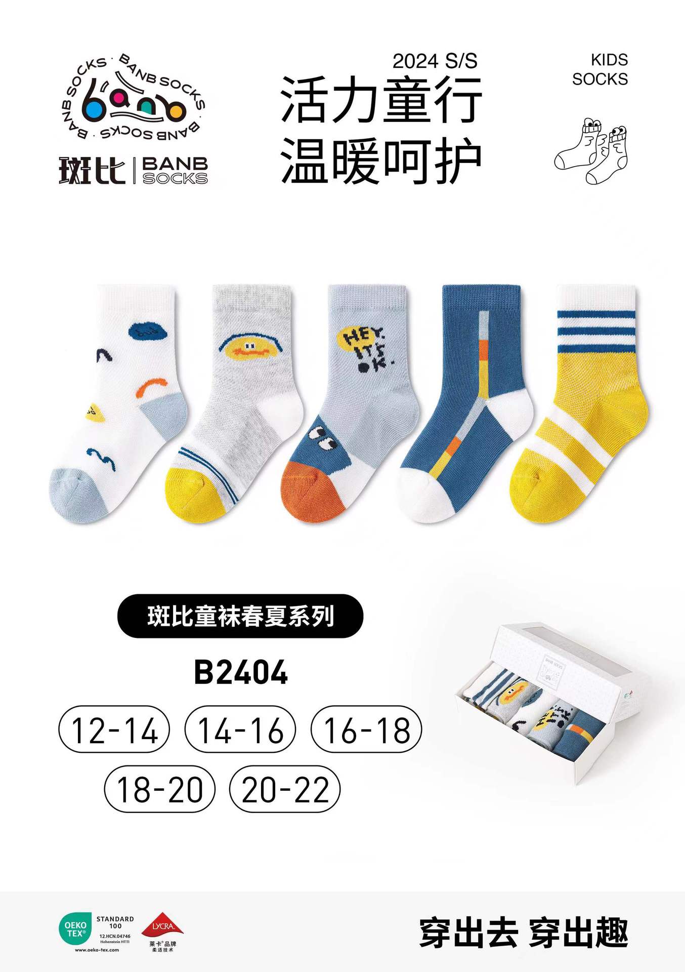 2024 New Bambi Children's Socks Spring/Summer Children's Socks Children's Socks Boy Girl Baby Mesh Cotton Socks Cartoon Five Pairs