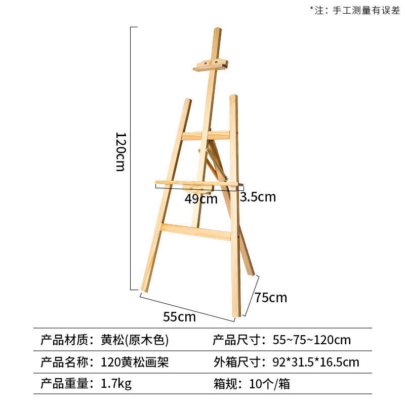 Solid Wood Easel for Art Students Only Wholesale Drawing Board Oil Painting Easel School Children Sketch Sketch Wooden Display Stand
