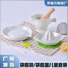 婴儿陶瓷研磨器辅食工具研磨碗宝宝辅食碗榨汁器儿童餐具套装