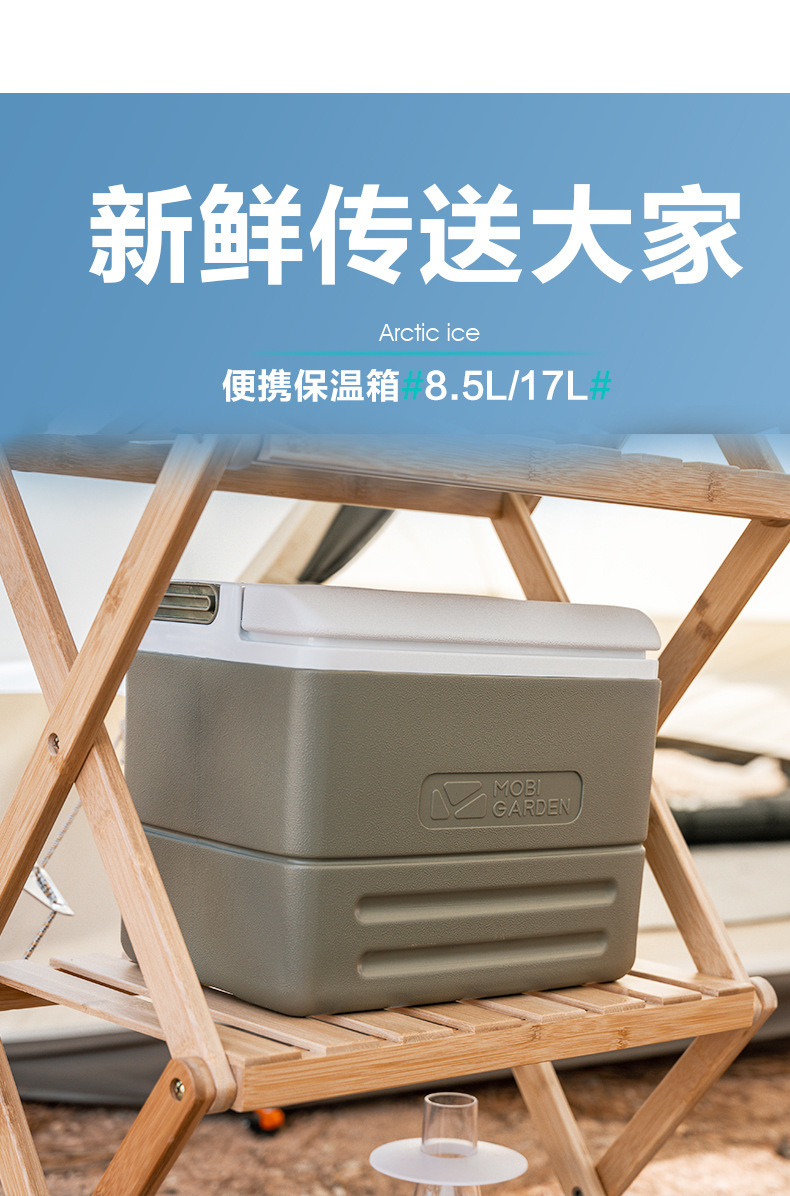 牧高笛便携手提保温箱冷藏箱车载户外野餐食品冰块保冷保鲜箱冰桶