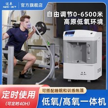 迈卓模拟高原训练低氧设备10L健身房体育馆运动员体能训练低氧机