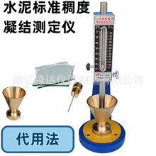 绍兴新能水泥稠度凝结时间测定仪 老标准维卡仪 铜试针铜试锥铜浆