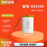 带认证603450聚合物三元锂电池1200毫安3.7V智能家电音响软包电芯