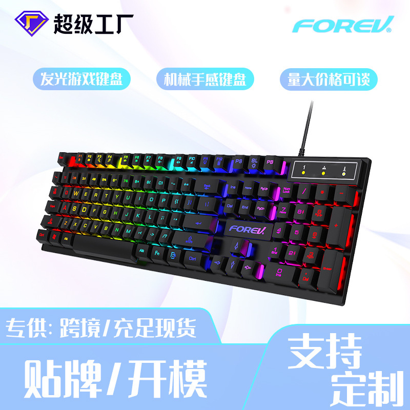 E-sports gaming Wired keyboard FVQ1S luminous office desktop laptop wired film keyboard wholesale full figure