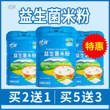 500g益生菌米粉婴儿米粉辅食宝宝食品营养米糊批发补高钙铁锌优嘉