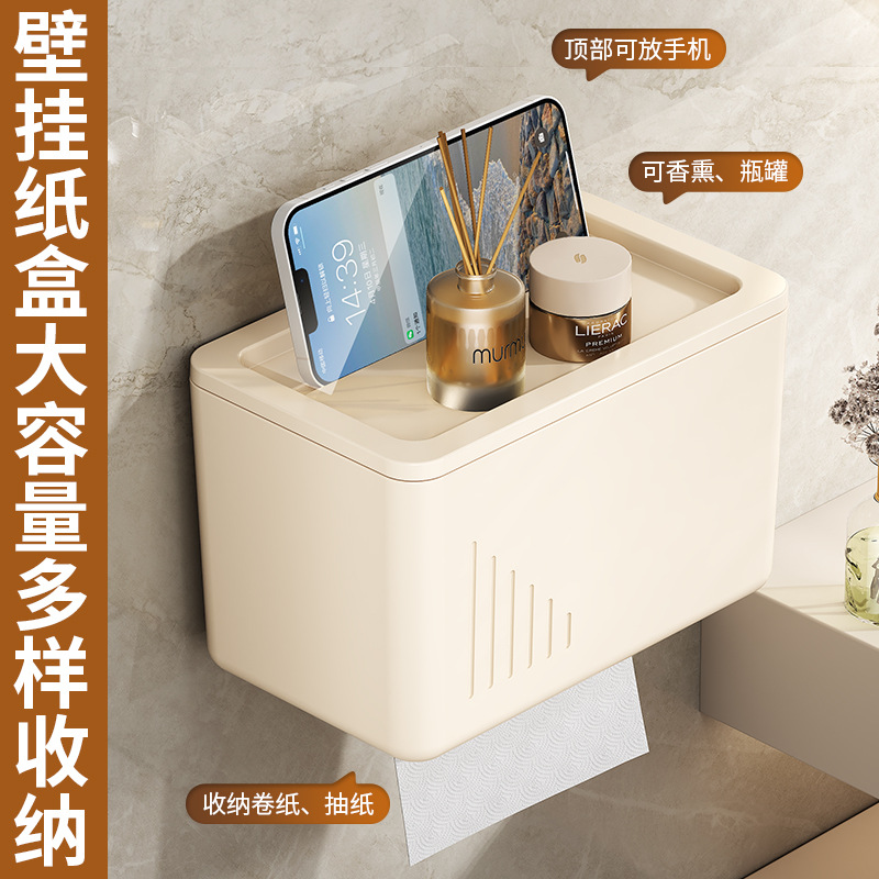 卫生间纸巾盒防水厕纸抽纸盒洗手间浴室壁挂式免打孔卷纸盒置物架