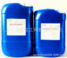 BC830C 铁锈与水垢清洗剂可常温使用兑水