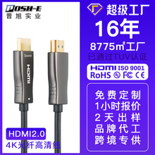 源头厂家定制HDMI4K光纤线品质稳定出货快音视频传输hdmi光纤线