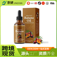 跨境产品 Batana Oil巴塔纳油护发精油迷迭香护发素亚马逊