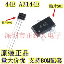 全新高灵敏度44E霍尔传感器402开关A3144EUA-T A3144E 3144E 3144