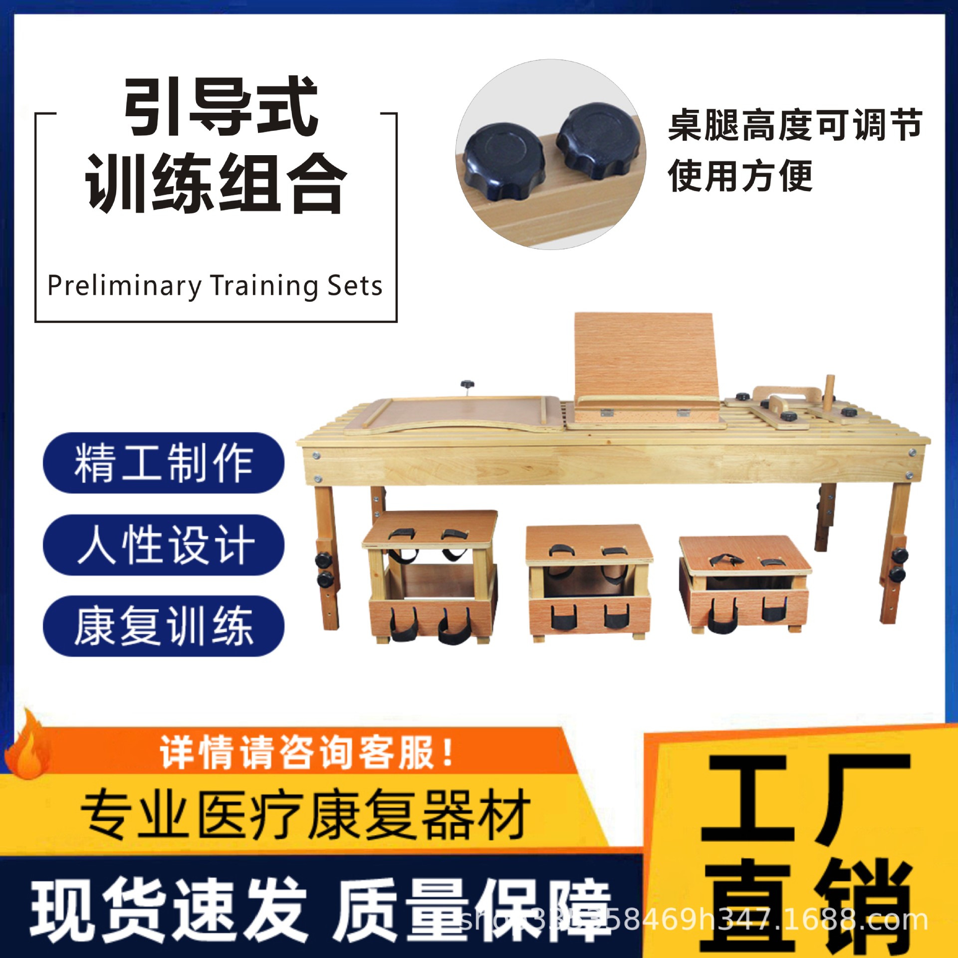引导式训练组合 箱凳 条形床 木楞床 上肢协调训练器材 康复器材