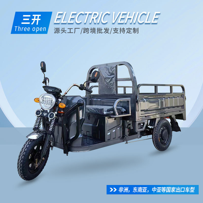 5米三开电动三轮车家用载客载货小型老年人代步车-阿里巴巴