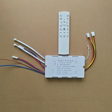 GK-FX02-280W双电机直流变频摇头风扇灯遥控器2.4G调光驱动控制器