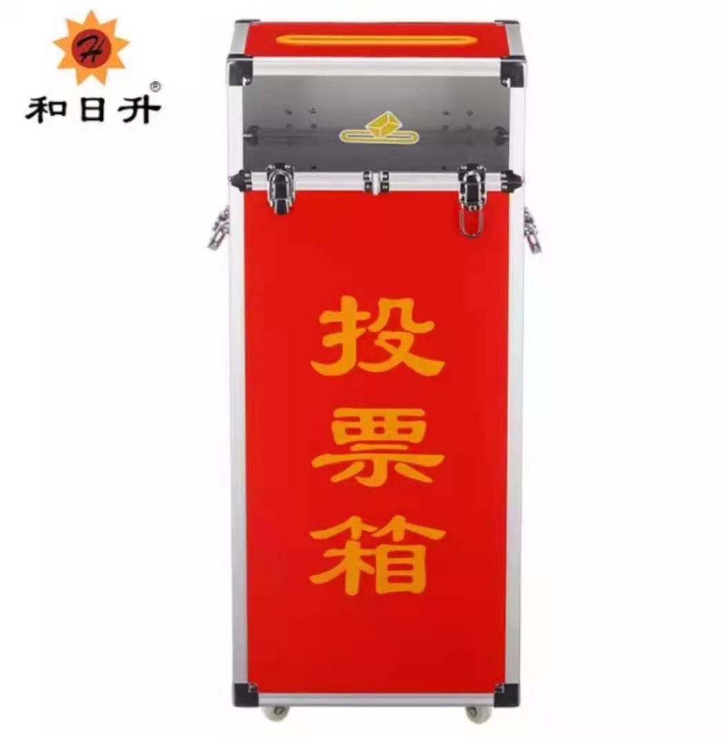 和日升 92cm高投票箱(带滚轮)l380*w290*h920mm
